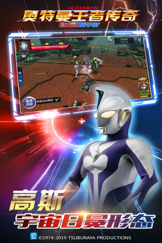 奥特曼王者传奇最新版2