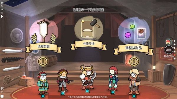 3分钟英雄破解版2