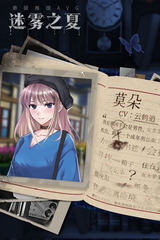 迷雾之夏满v版2