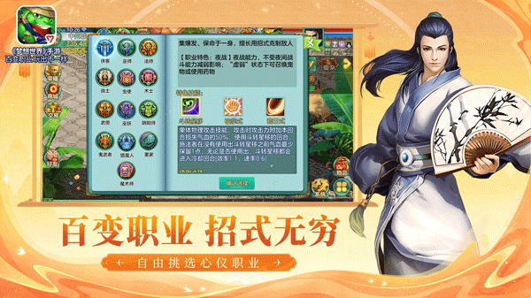 梦想世界2