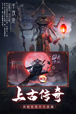 降魔录内购破解版4