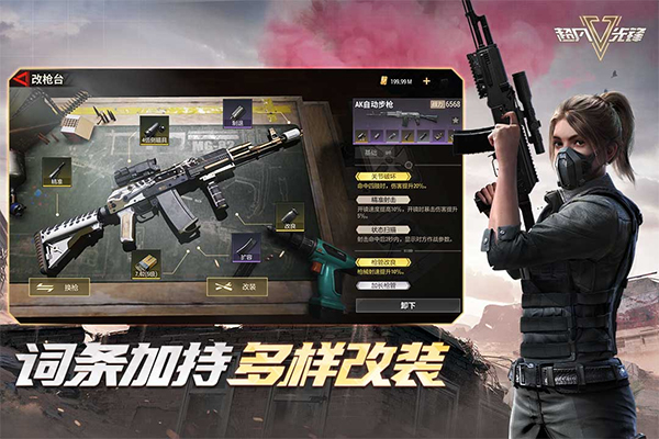 超凡先锋vivo版4
