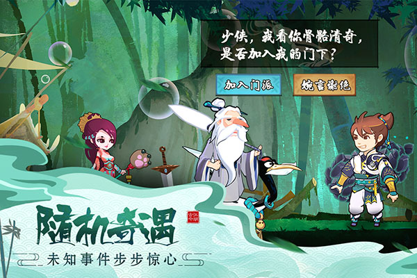 古今江湖小米版本5