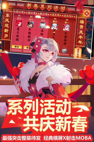 小小突击队腾讯版5