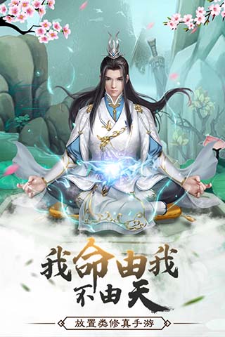 仙命决华为版5