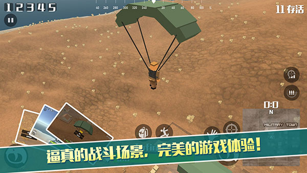 荒野大逃杀破解版4