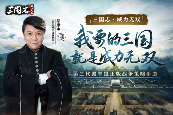 三国志威力无双破解版1