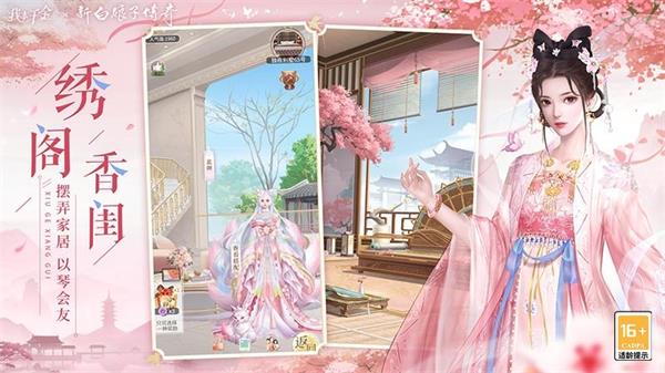 我本千金华为版5