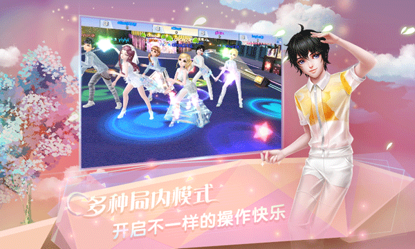 炫舞浪漫爱vivo版本2