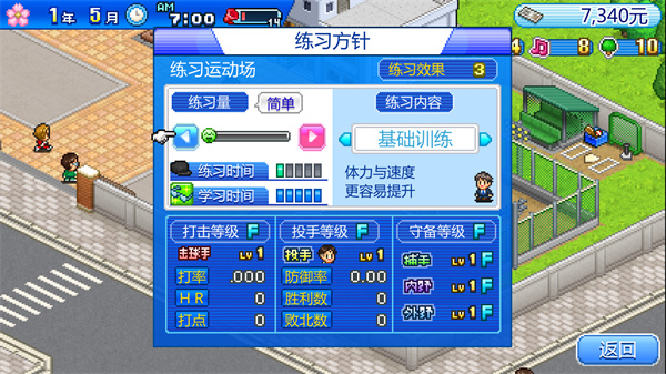 棒球部物语汉化破解版4