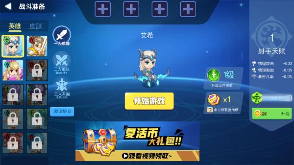 乱斗我最牛4