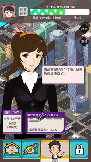 房产经纪人1