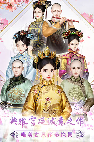 胭脂妃破解版5