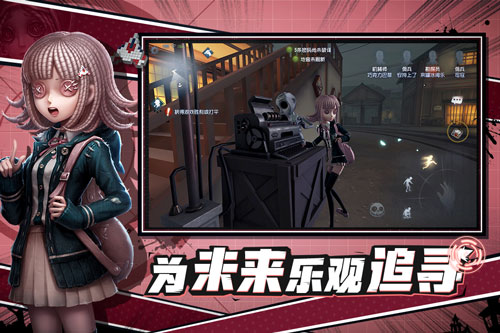 第五人格魅族版本3