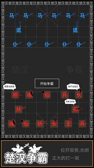 汉字攻防战2023破解版3