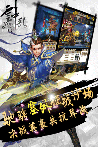云中歌2oppo版3