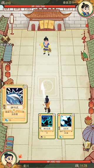 热血修仙破解版4