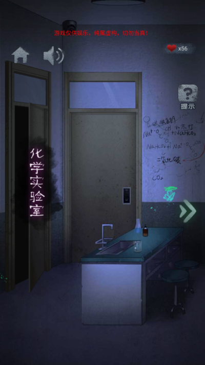 诡异校园1