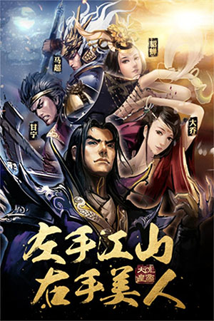 大皇帝手游九游版4