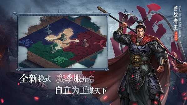 三国志2017oppo版2