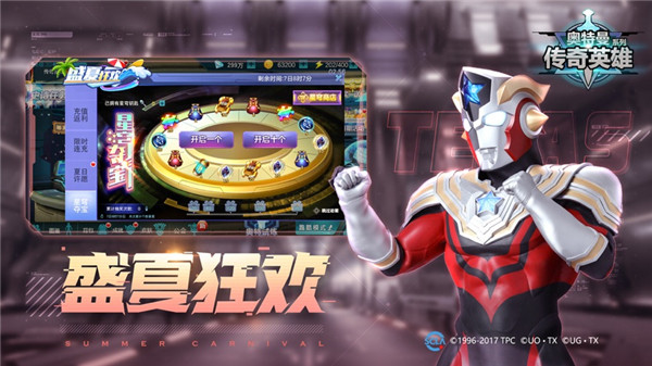 奥特曼传奇英雄内购破解版4