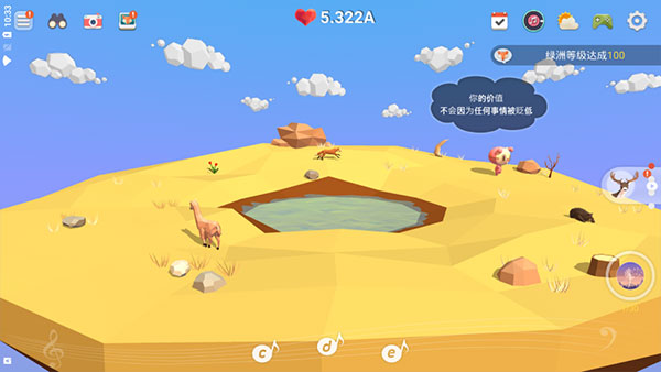 我的绿洲中文版4