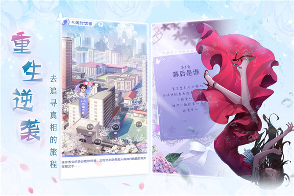 心跳日记破解版4