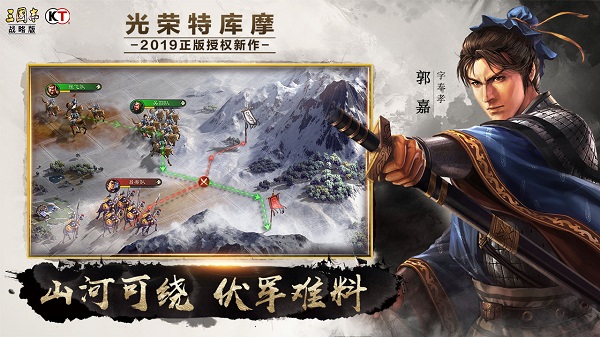 三国志战略版2023最新版5