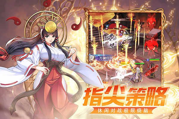 英雄计划满v版4