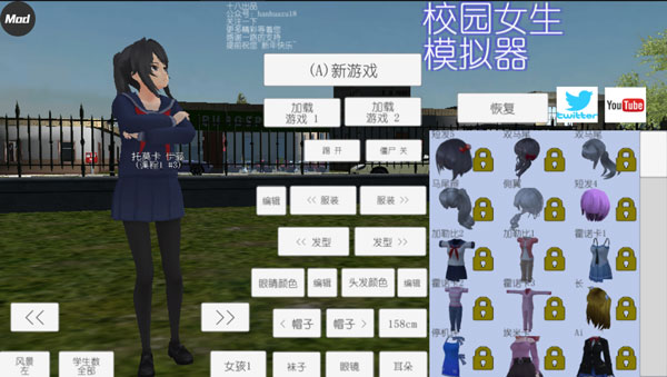 校园女生模拟器mod最新版1