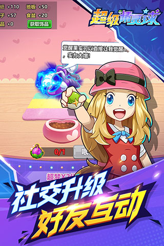 超级精灵球2023最新版4