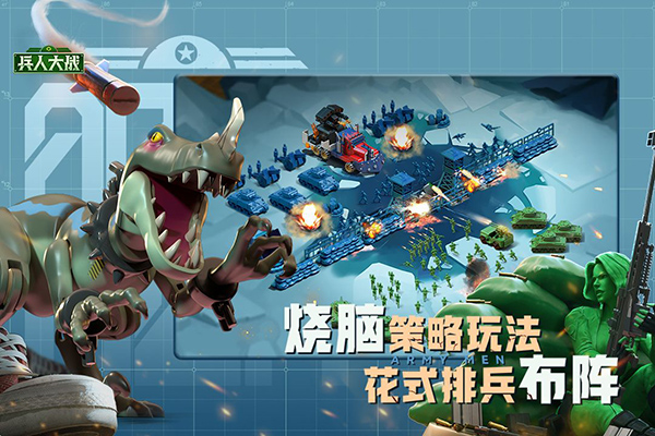 兵人大战3