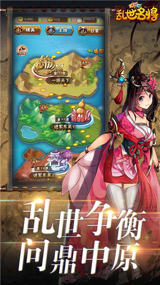乱世名将BT超级置换版4