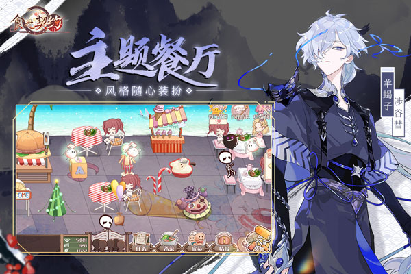 食之契约变态版5