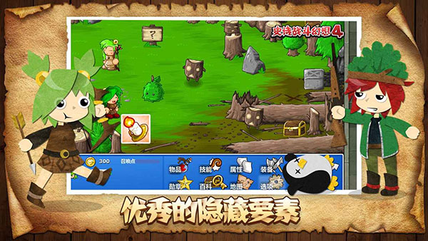 史诗战斗幻想4手机版3