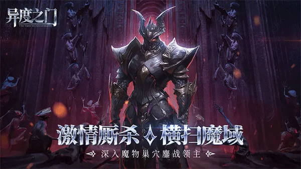 异度之门3