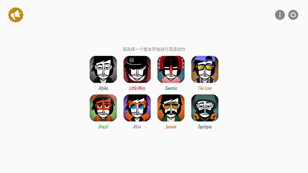incredibox官方正版1