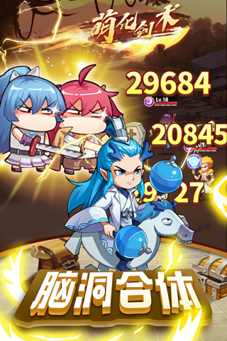 漫斗纪元腾讯版2