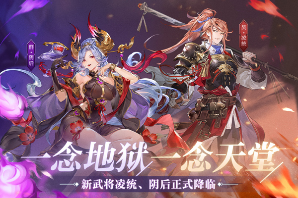 三国志幻想大陆华为版5