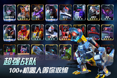 变形金刚地球之战破解版20235