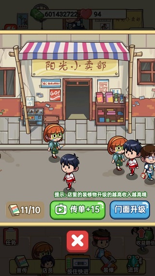 小卖部模拟器破解版无限金币钻石版3
