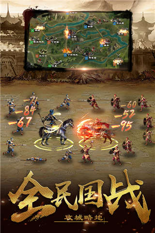 超级群英传腾讯版3