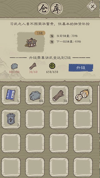 最强门派内置作弊菜单版20225