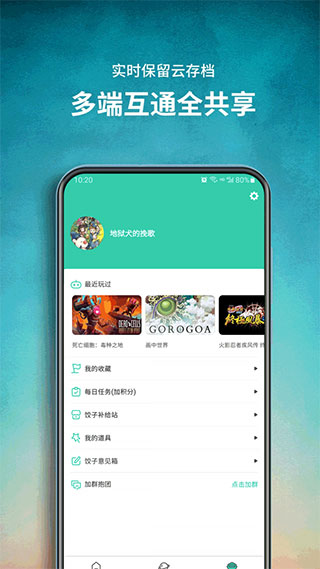 饺子云2023最新版4