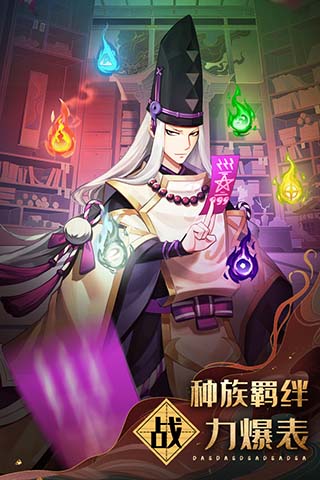 百鬼物语九游版5