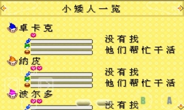 牧场物语女孩版破解版4