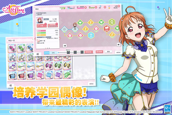 学园偶像季群星闪耀测试服4