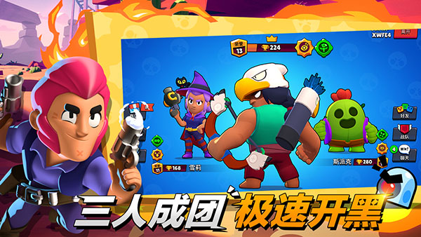 荒野乱斗小米版3