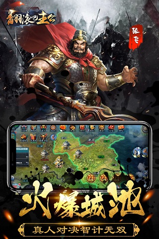 翻滚吧主公破解版3