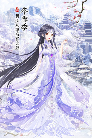 凤凰心计内购破解版2